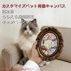 四季を加えた1匹用マスターデザイン・ペット肖像画（中サイズ）