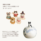 陶器のお骨壷-立体アニマルとお名前入りのオーダーメイド