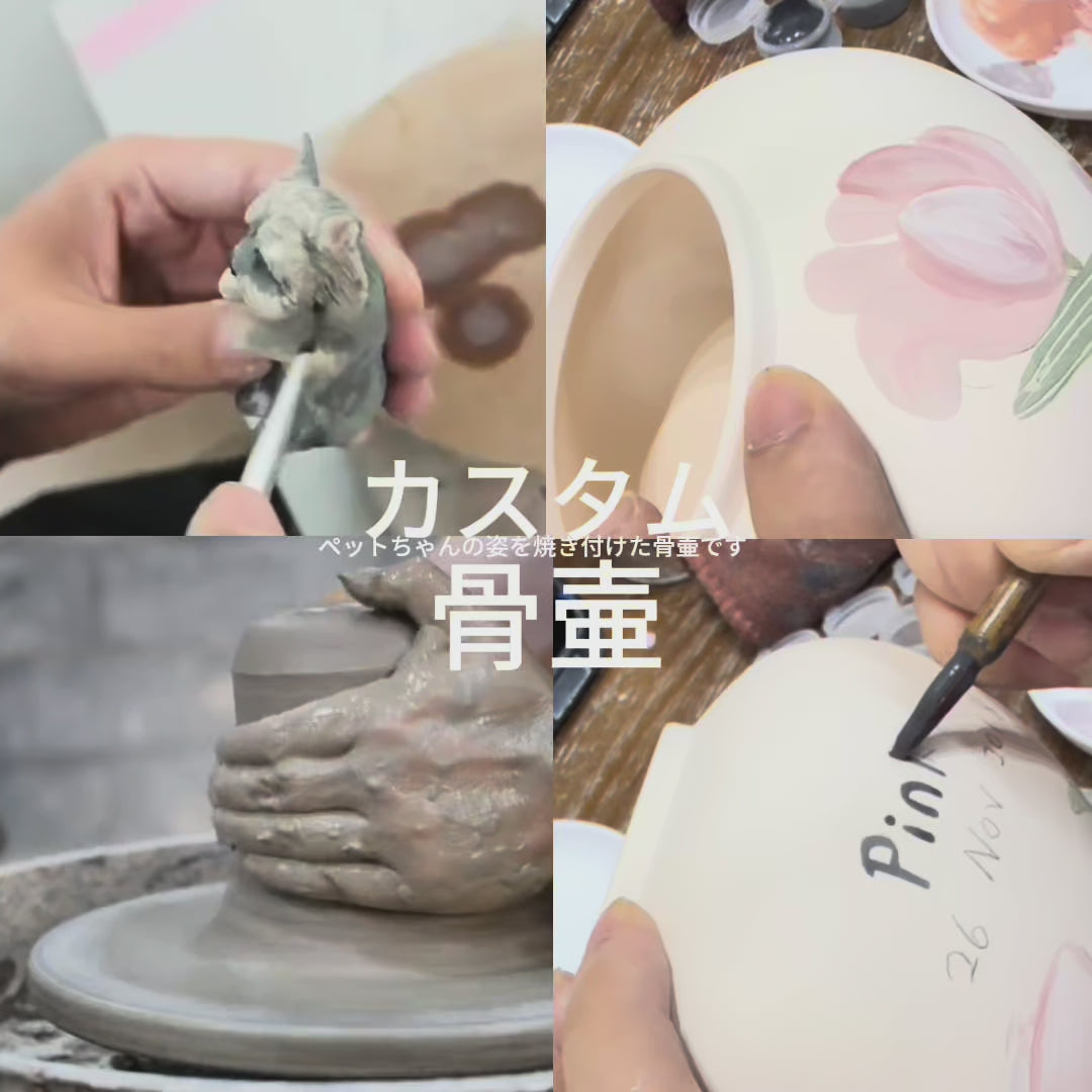 陶器のお骨壷-立体アニマルとお名前入りのオーダーメイド