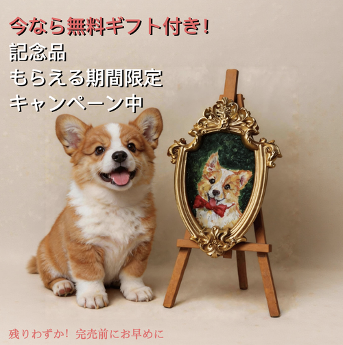 1匹用マスターデザイン・ペット肖像画