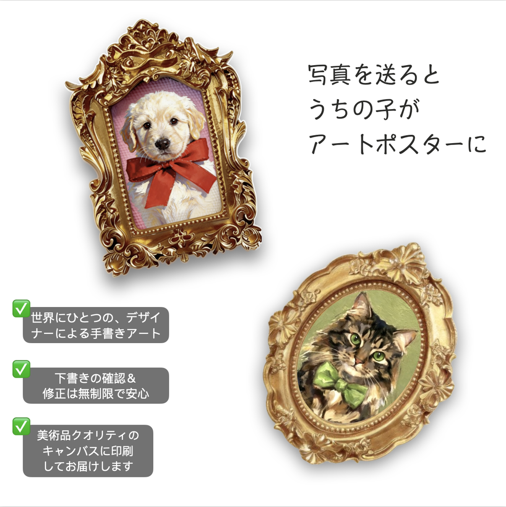 1匹用マスターデザイン・ペット肖像画