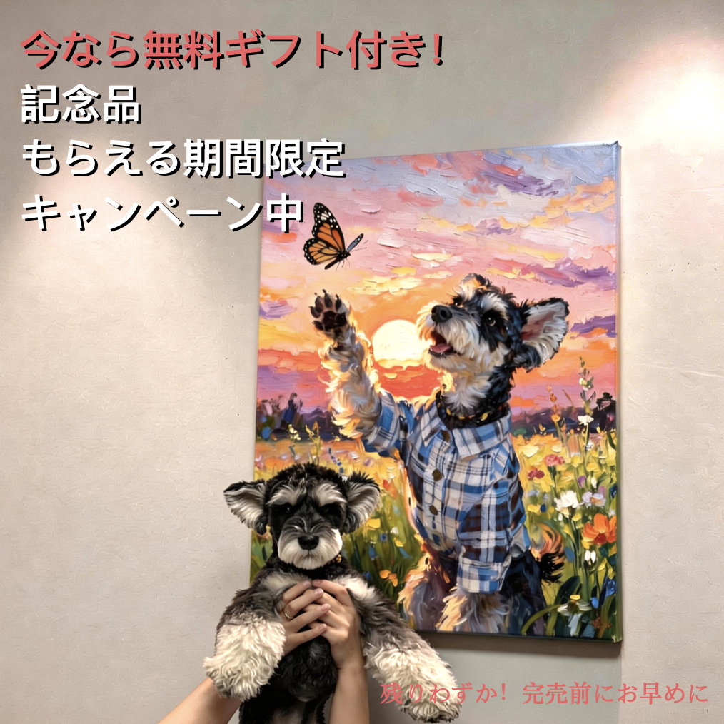 ペットのガーデン風ポートレート ペット似顔絵 修正可能