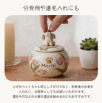 陶器のお骨壷-立体アニマルとお名前入りのオーダーメイド